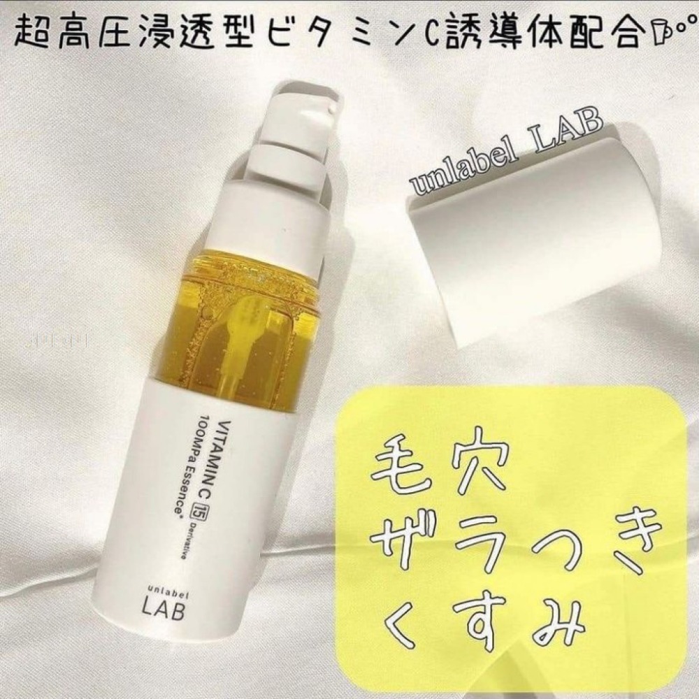 預購 日本unlabel LAB 安博士 超快毛孔清零維他命VC美容液 50ml-06/19截止-細節圖4