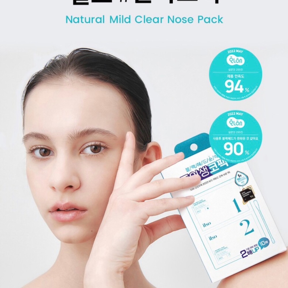 預購 韓國美妝店銷量第一 無痛清鼻頭粉刺貼(10入)-06/20截止-細節圖2