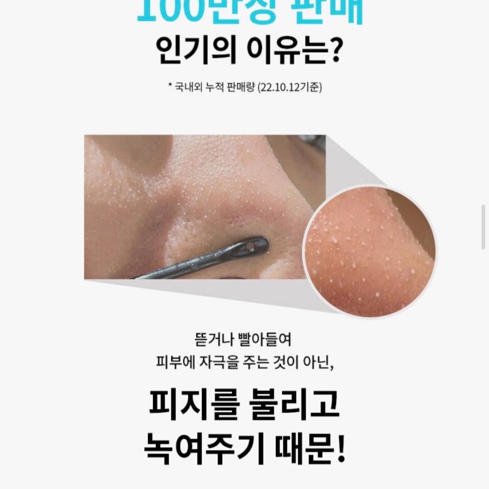 預購 韓國美妝店銷量第一 無痛清鼻頭粉刺貼(10入)-06/20截止-細節圖4