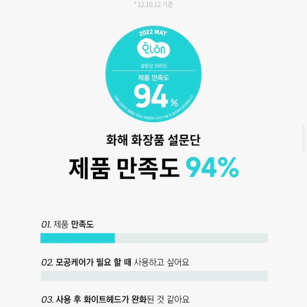 預購 韓國美妝店銷量第一 無痛清鼻頭粉刺貼(10入)-06/20截止-細節圖5