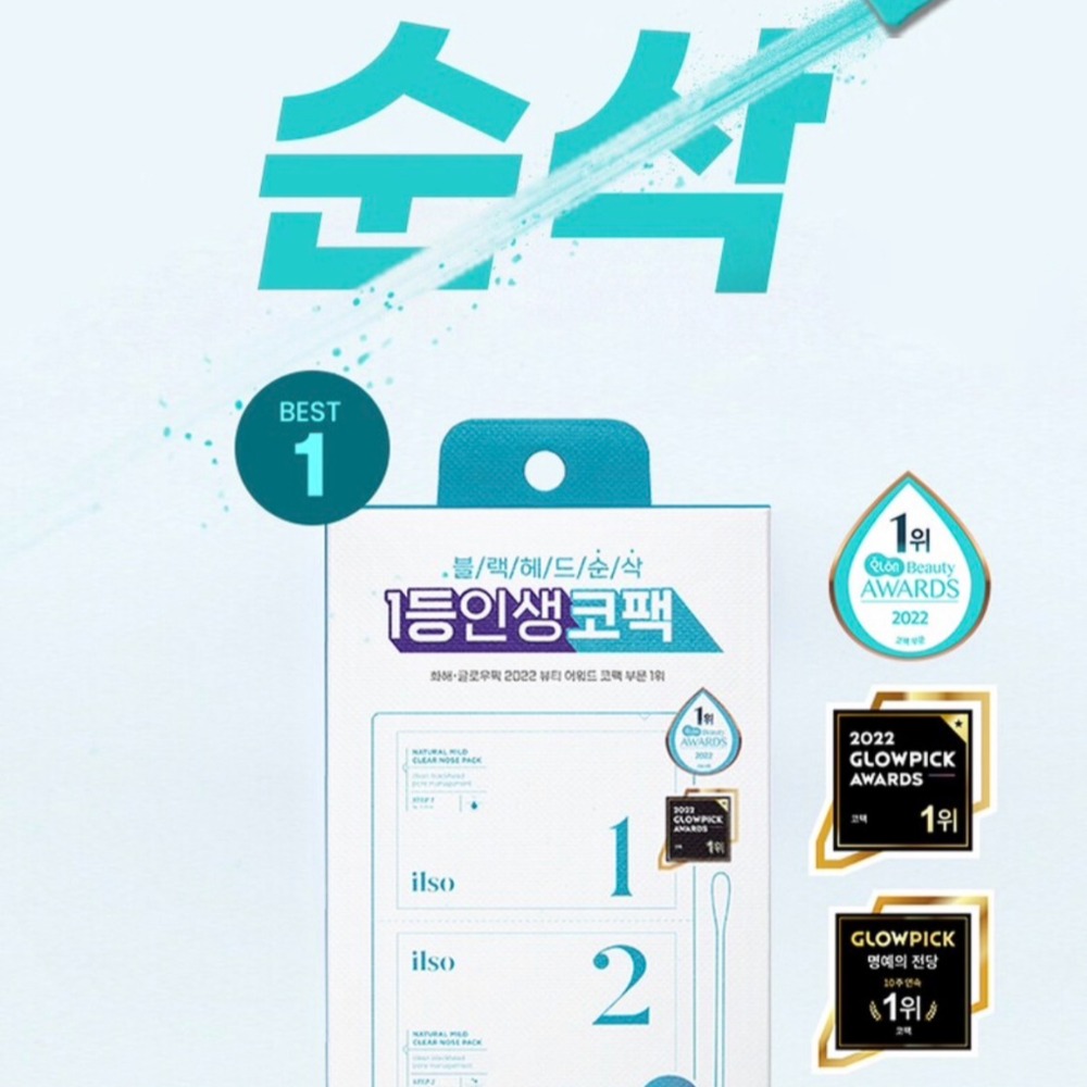 預購 韓國美妝店銷量第一 無痛清鼻頭粉刺貼(10入)-06/20截止-細節圖6