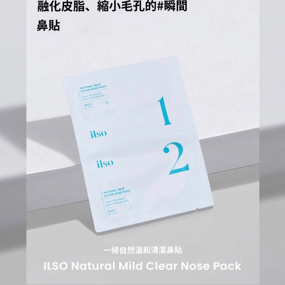 預購 韓國美妝店銷量第一 無痛清鼻頭粉刺貼(10入)-06/20截止-細節圖8