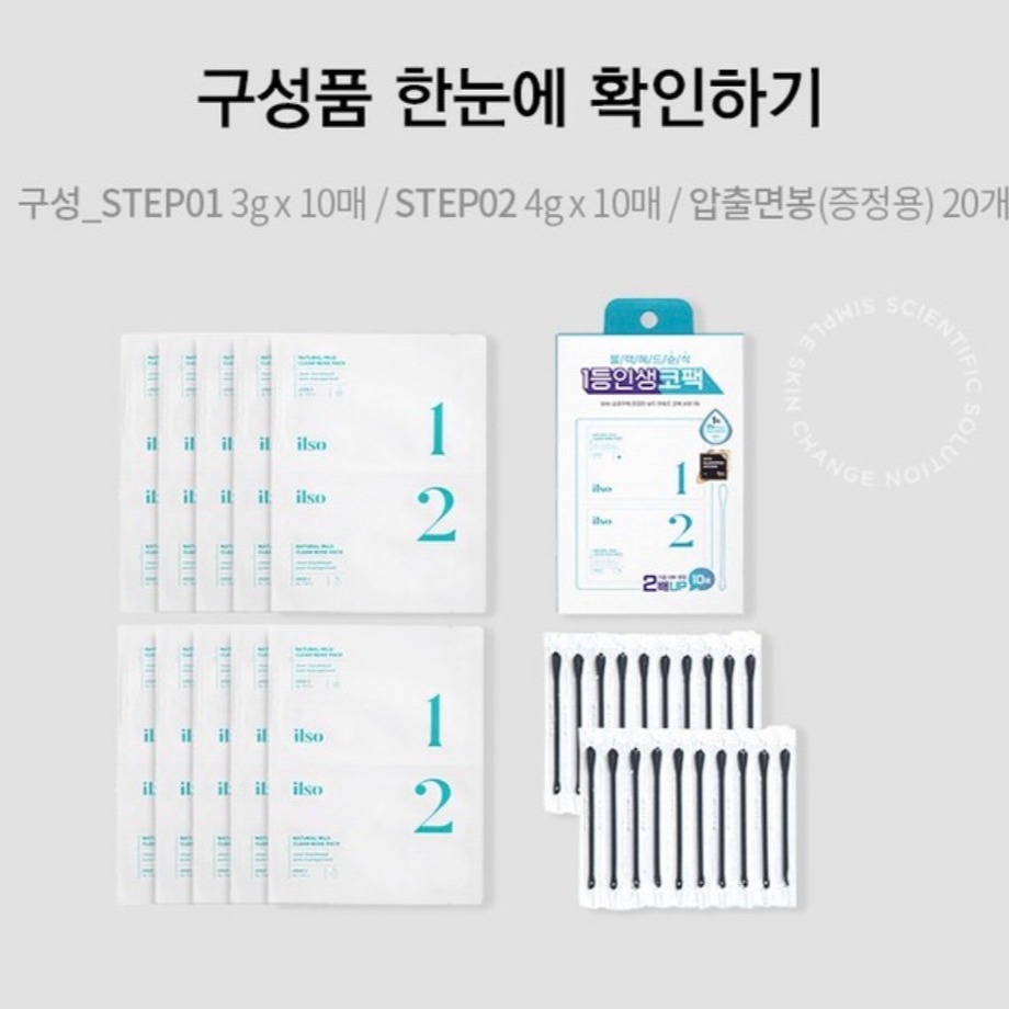 預購 韓國美妝店銷量第一 無痛清鼻頭粉刺貼(10入)-06/20截止-細節圖9