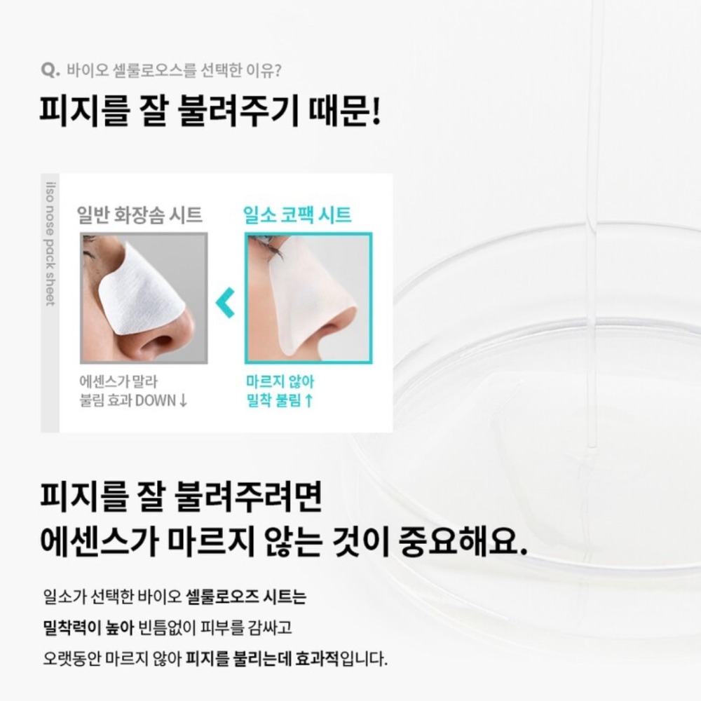 預購 韓國美妝店銷量第一 無痛清鼻頭粉刺貼(10入)-06/20截止-細節圖10