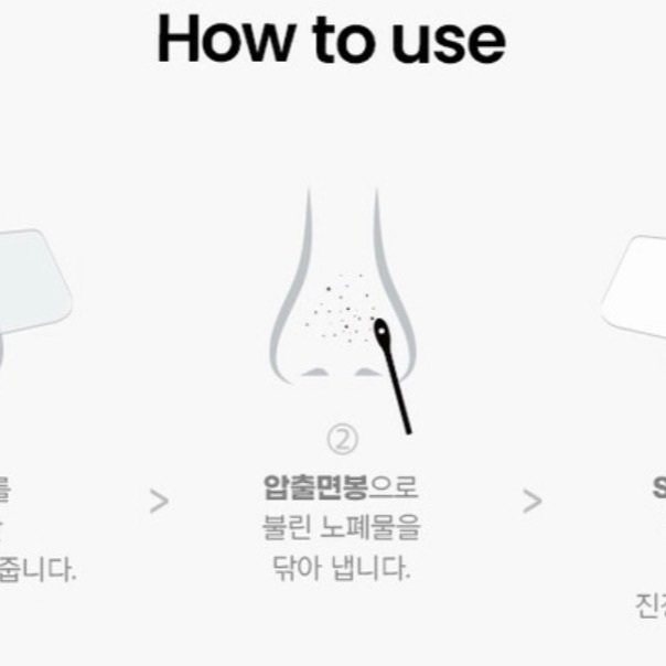 預購 韓國美妝店銷量第一 無痛清鼻頭粉刺貼(10入)-06/20截止-細節圖11