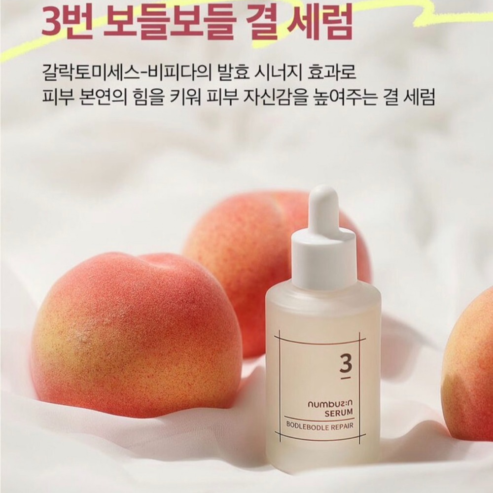 預購 大容量 韓國 numbuzin潤碧之茵 3號 柔滑嫩膚神仙精華80ml加贈3號面膜*1-06/20截止-細節圖5