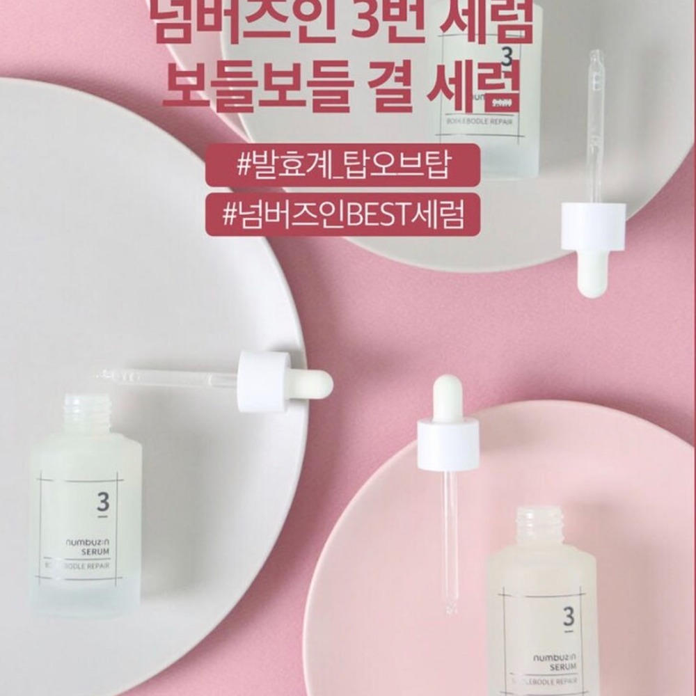 預購 大容量 韓國 numbuzin潤碧之茵 3號 柔滑嫩膚神仙精華80ml加贈3號面膜*1-06/20截止-細節圖6