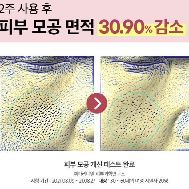 預購 大容量 韓國 numbuzin潤碧之茵 3號 柔滑嫩膚神仙精華80ml加贈3號面膜*1-06/20截止-細節圖7