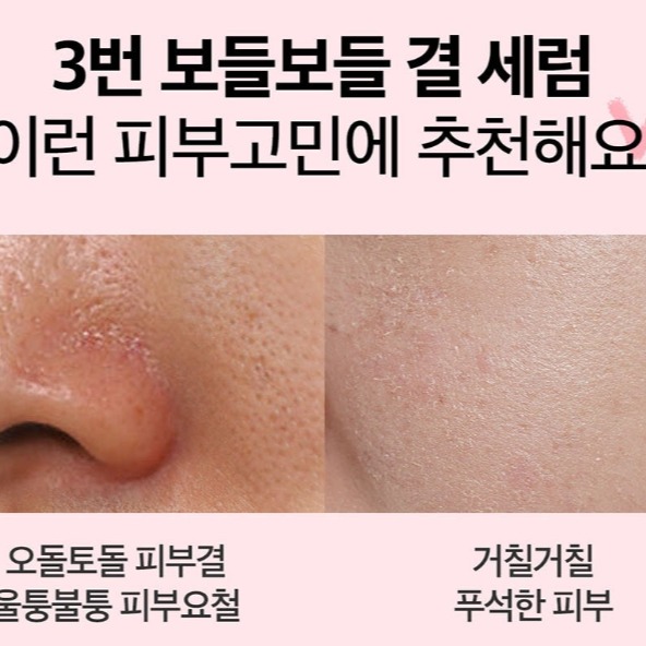 預購 大容量 韓國 numbuzin潤碧之茵 3號 柔滑嫩膚神仙精華80ml加贈3號面膜*1-06/20截止-細節圖9