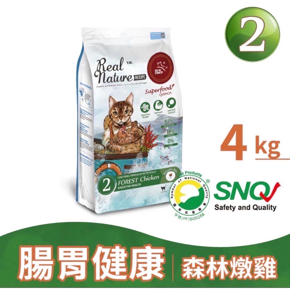 ［現貨］瑞威 貓飼料 2號 森林燉雞 4kg 啾喵寵物 飼料 海洋魚貝-規格圖1