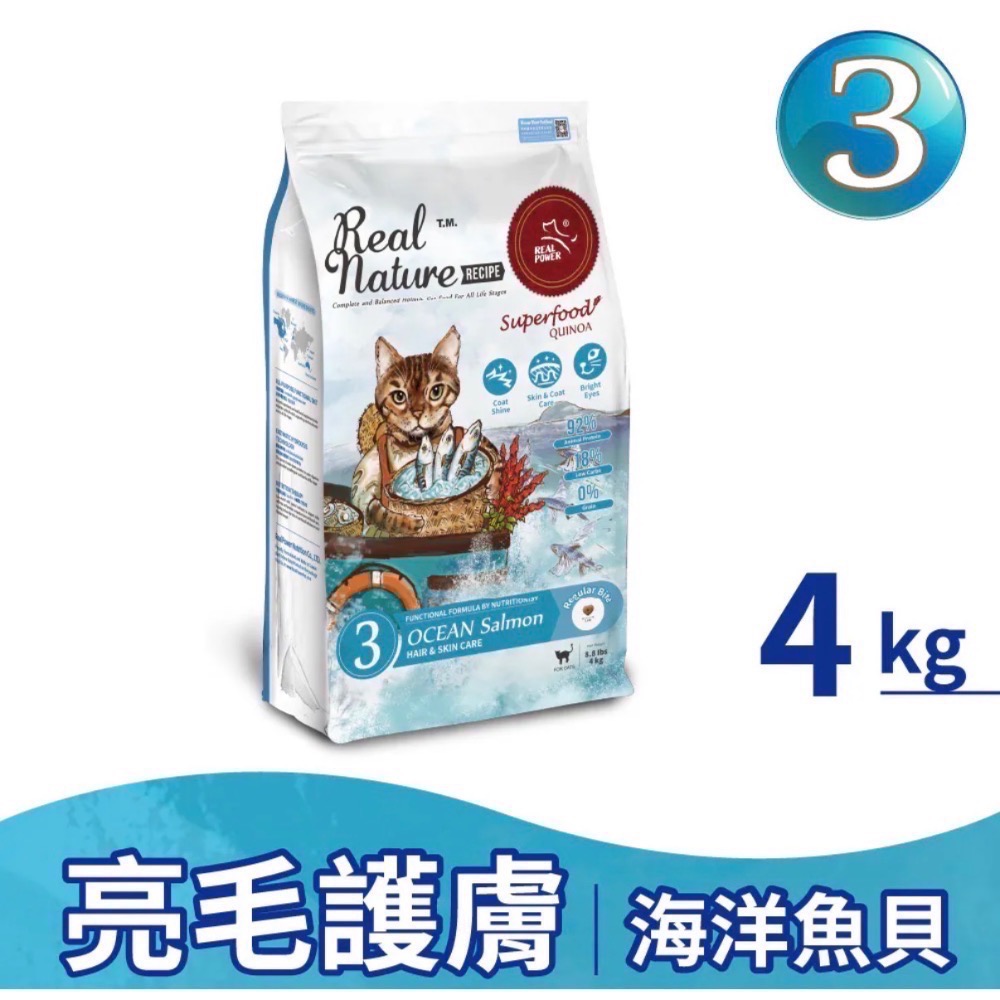 ［現貨］瑞威 貓飼料 2號 森林燉雞 4kg 啾喵寵物 飼料 海洋魚貝-規格圖1
