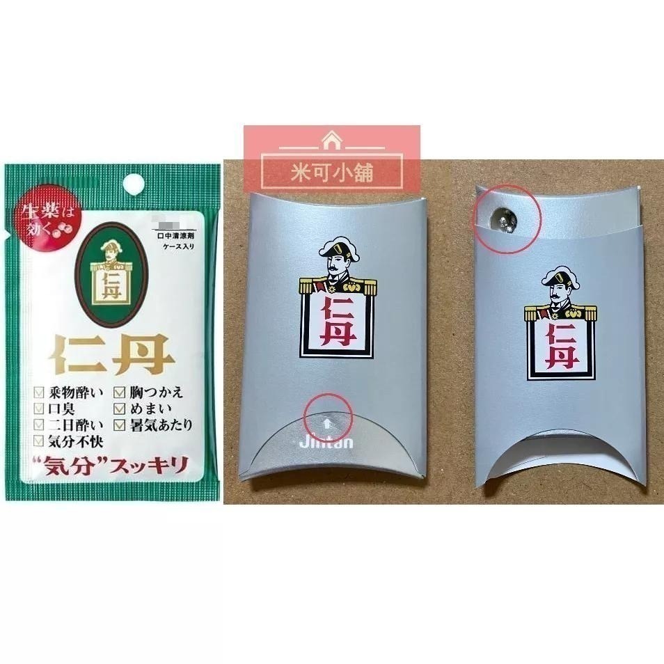 🔥日本 森下仁丹 430粒/3250粒 口氣清新錠 口中清涼劑 口臭嘴臭口腔清涼口腔清新-細節圖2