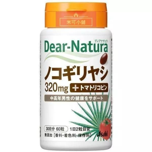 🔥Asahi朝日 Dear-Natura 鋸棕櫚+茄紅素 60粒 30日份X1罐 番茄紅素蕃茄紅素西紅柿胡蘿蔔素