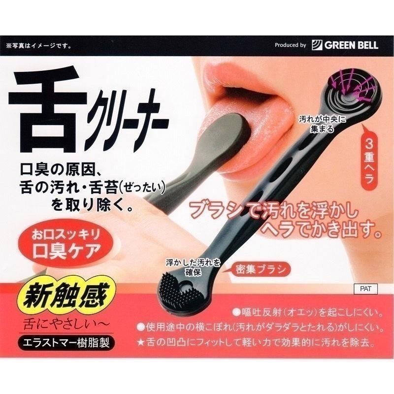 🔥日本GREEN BELL綠鐘 舌苔清潔棒 雙頭設計 舌苔清潔刷 護理口腔 安全柔軟 刮舌苔 除口臭異味清新口氣 匠之技-細節圖2