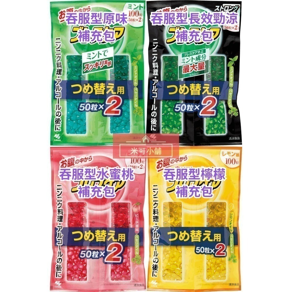 🔥小林製藥 Speed Breath Care 口腔清新糖 口氣清新劑 薄荷清涼 口氣芳香口腔芳香錠口香錠口腔異味口臭-細節圖6