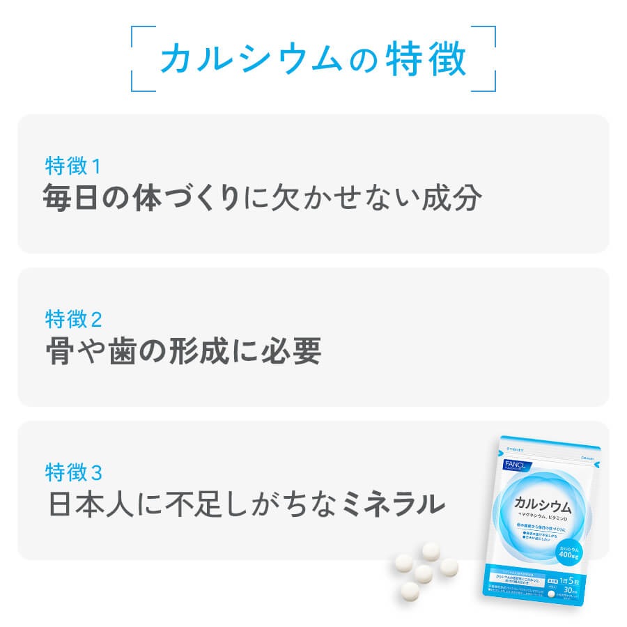 🔥FANCL芳珂 鈣鎂片 鈣鎂錠 維他命D 150粒 30日份X1袋 維生素D 鈣片 鎂片 鈣錠 鎂錠 聚谷氨酸-細節圖6