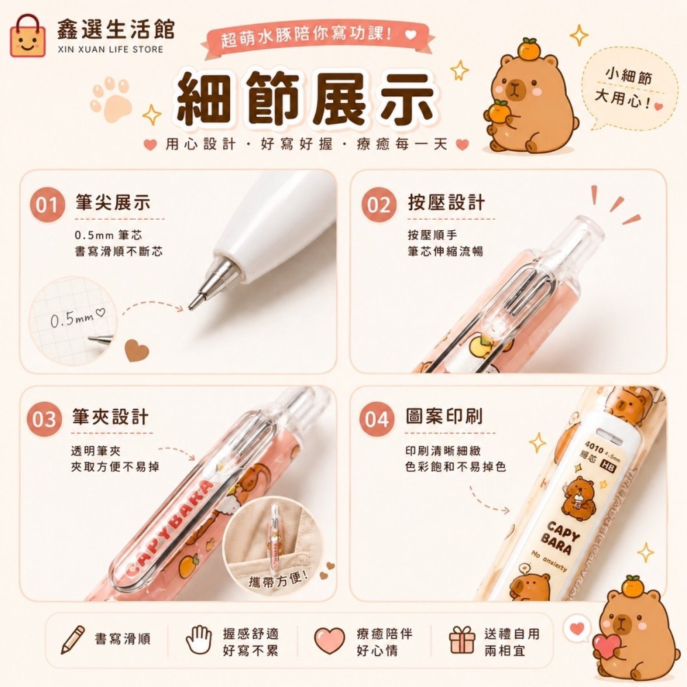 水豚自動鉛筆｜卡皮巴拉｜0.5mm 自動鉛筆｜學生文具｜四款可選｜附HB筆芯｜台灣現貨-細節圖3
