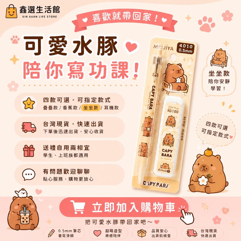 坐坐款
