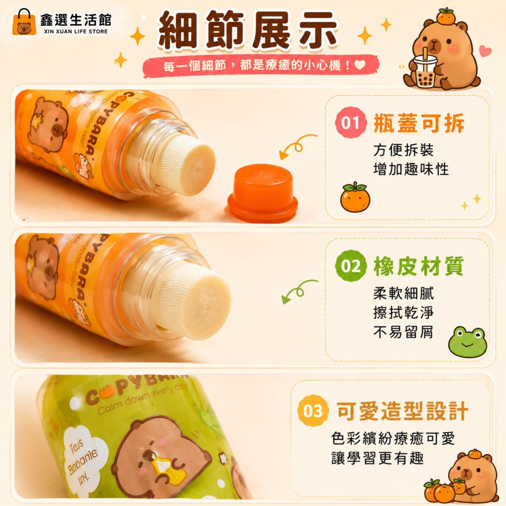 水豚飲料橡皮擦｜可愛橡皮擦 文具用品 學生文具 開學用品 筆袋小物 卡皮巴拉橡皮擦 台灣現貨-細節圖3