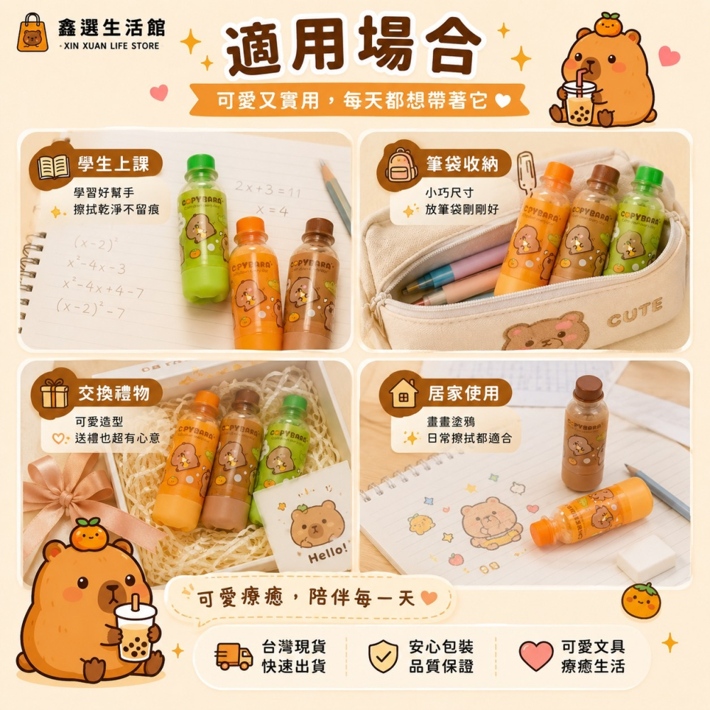 水豚飲料橡皮擦｜可愛橡皮擦 文具用品 學生文具 開學用品 筆袋小物 卡皮巴拉橡皮擦 台灣現貨-細節圖4