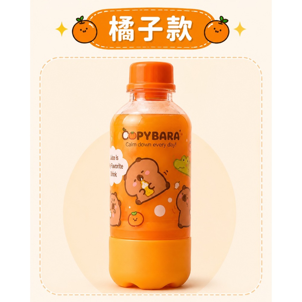 橘子款