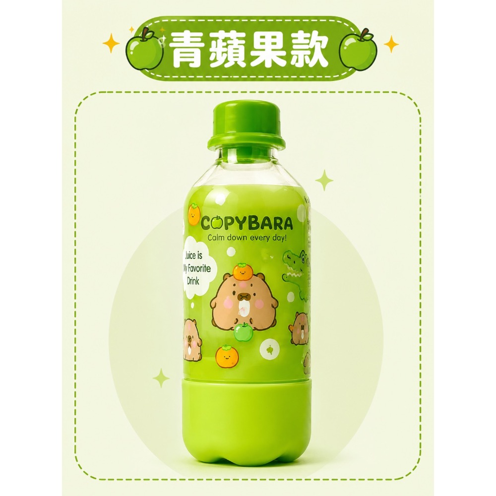 青蘋果款