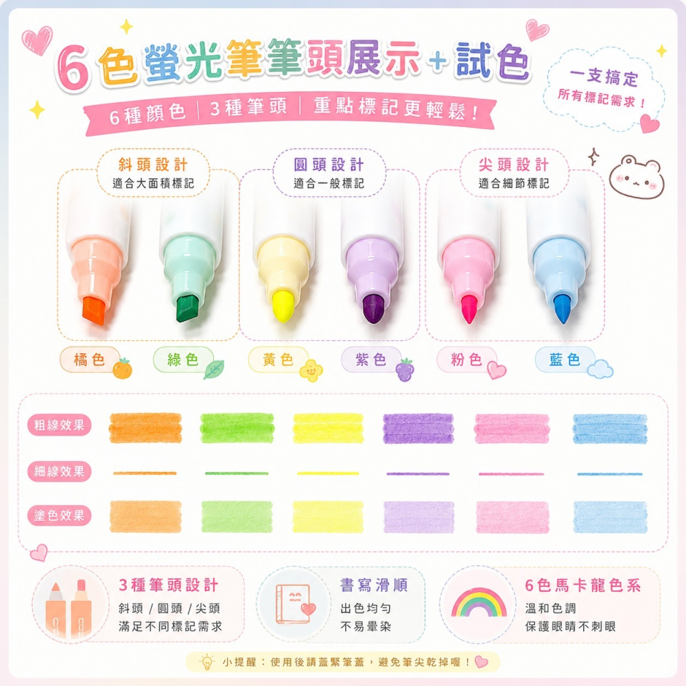 ⭐ 六色造型螢光筆｜星星愛心糖果可愛筆蓋｜手帳重點筆｜學生文具｜台灣現貨-細節圖3