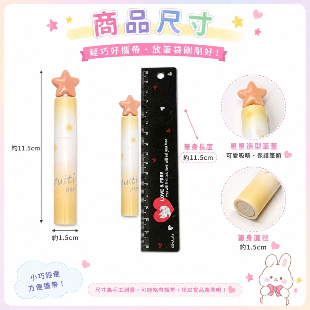 ⭐ 六色造型螢光筆｜星星愛心糖果可愛筆蓋｜手帳重點筆｜學生文具｜台灣現貨-細節圖4
