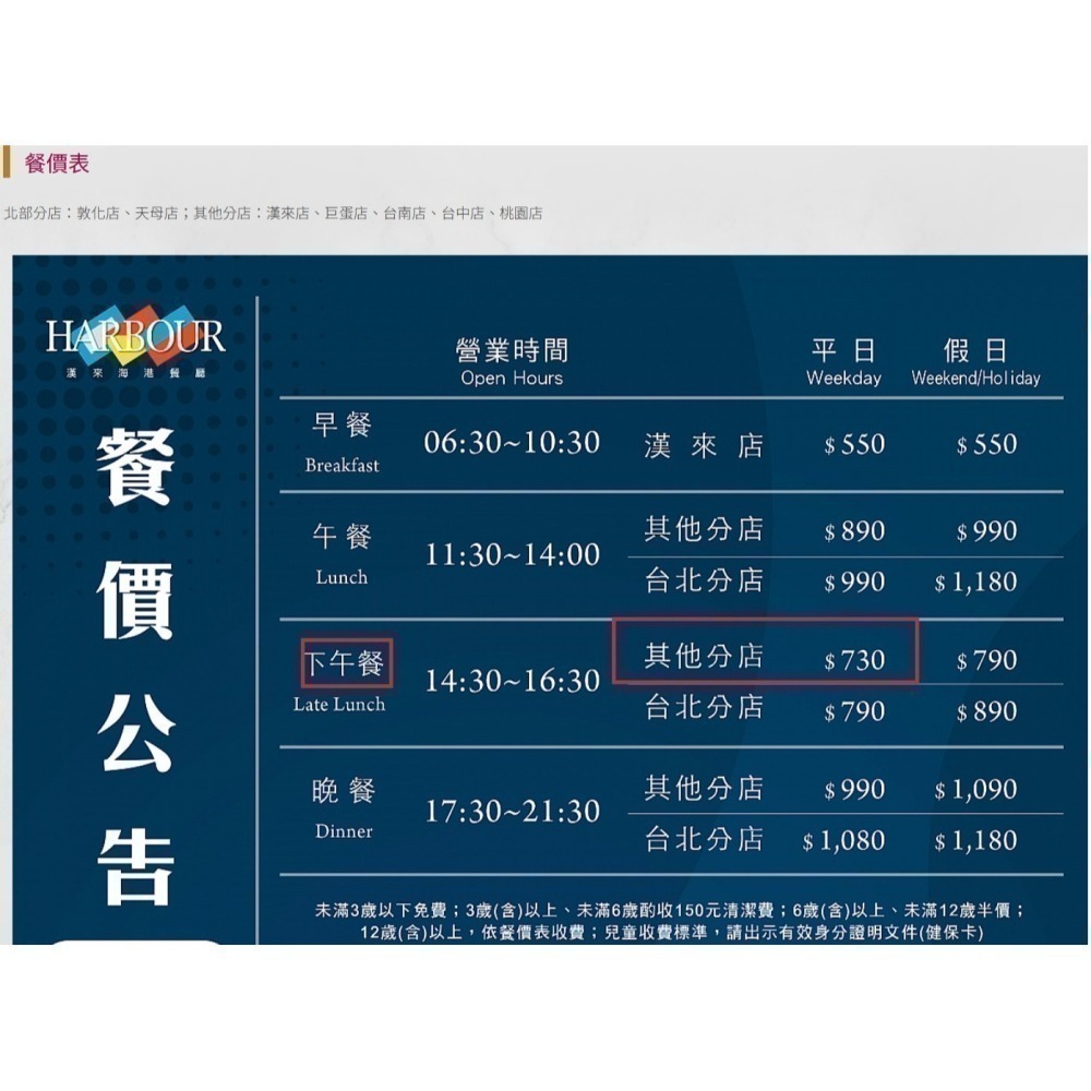 漢來海港餐券-細節圖3