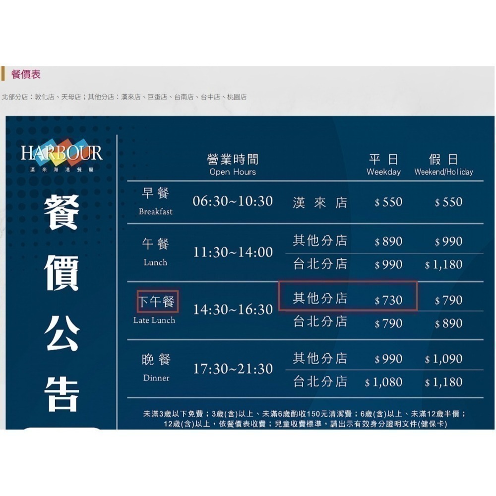 漢來海港餐券-細節圖3