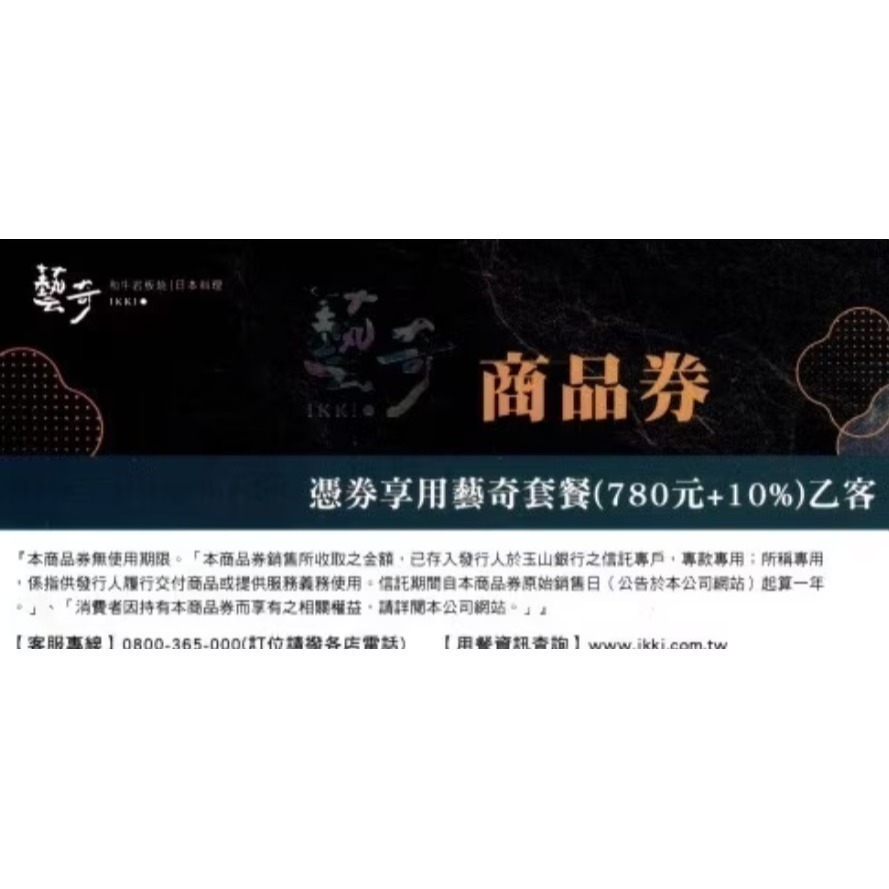 王品集團商品券-規格圖1