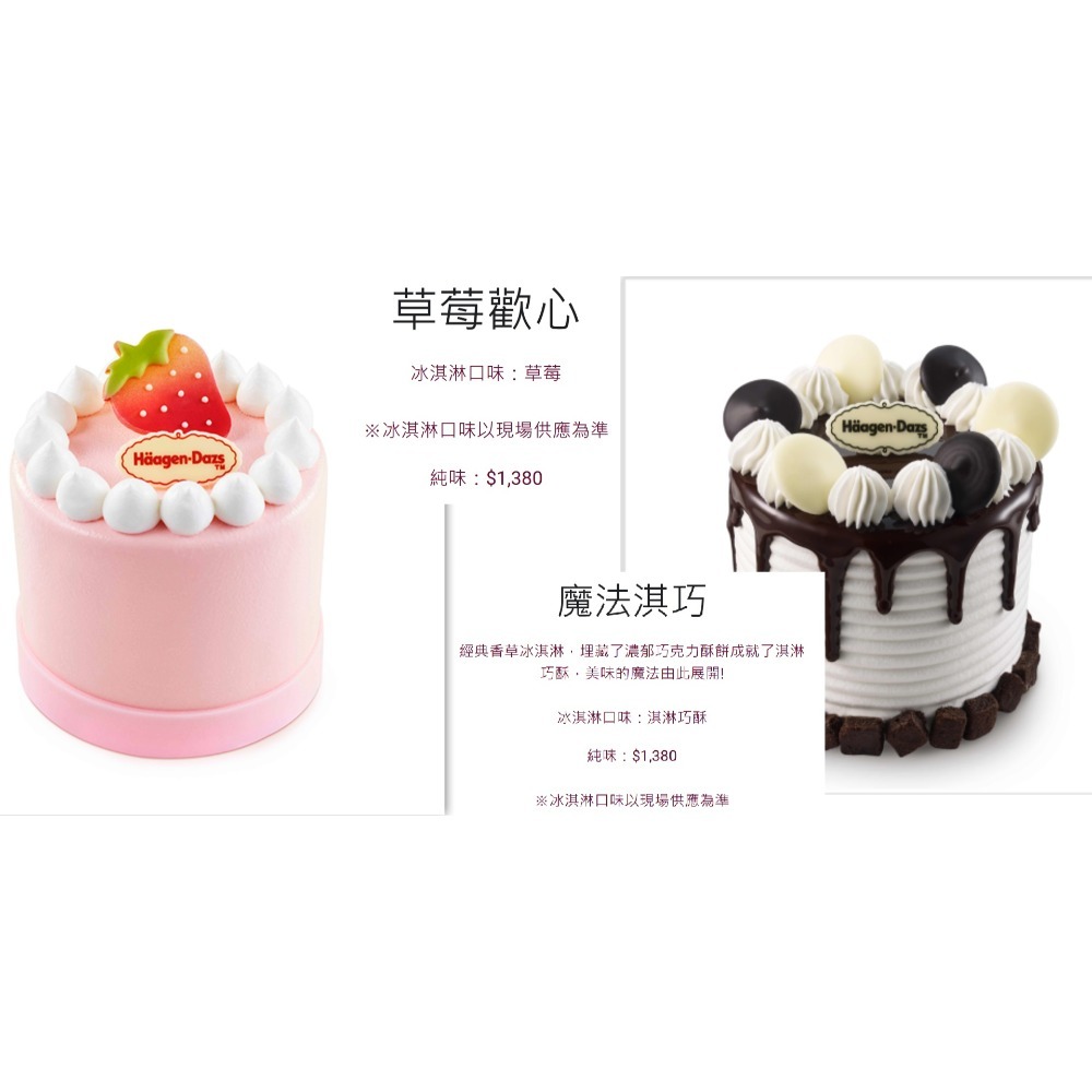 3.5吋禮券可兌換1380元蛋糕