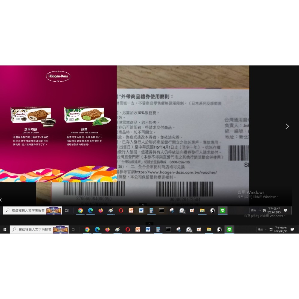 Häagen-Dazs【哈根達斯】外帶冰淇淋雪糕兌換券 (紙本、無使用期限、全家超商與直營門市均可兌換)-細節圖4