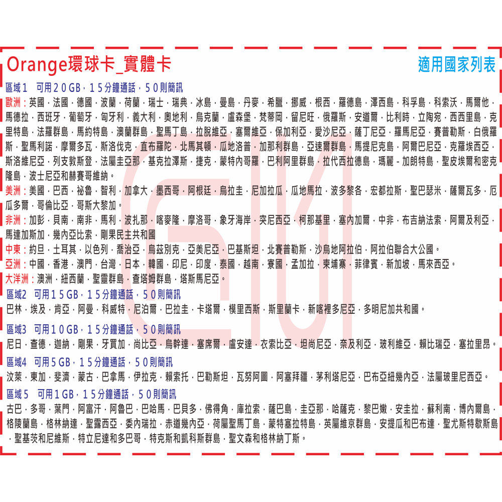 ├匠心_SIM┤全球上網卡 全球通網卡 全球網卡 全球卡 全球sim 全球sim卡 免開卡 另有全球esim-細節圖6