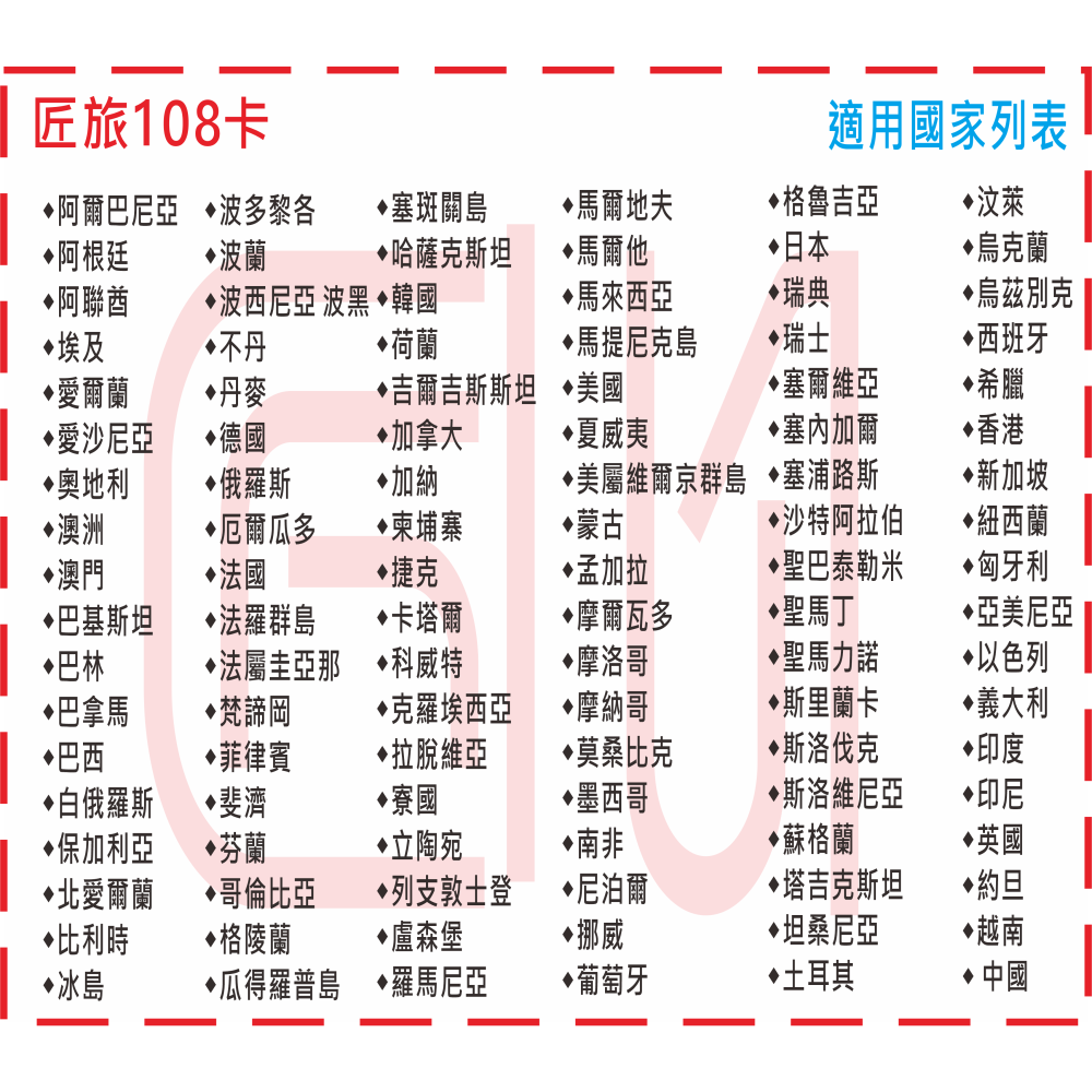 ├匠心eSIM┤全球上網卡 全球通網卡 全球網卡 全球卡 全球sim 全球sim卡 免開卡 另有全球esim-細節圖4