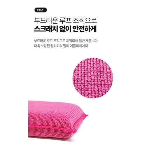 《二奶冰菓室》韓國 It＇s Win Terry Applicator Plus纖維毛巾塊(3色1包)-細節圖3