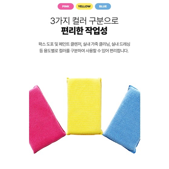 《二奶冰菓室》韓國 It＇s Win Terry Applicator Plus纖維毛巾塊(3色1包)-細節圖5