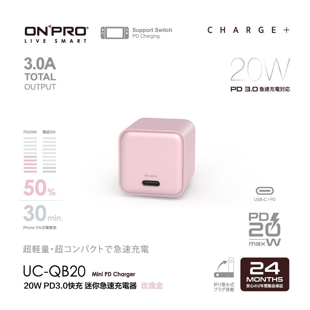 ONPRO UC-QB20 20W 超迷你Type-C PD快充充電器-細節圖2