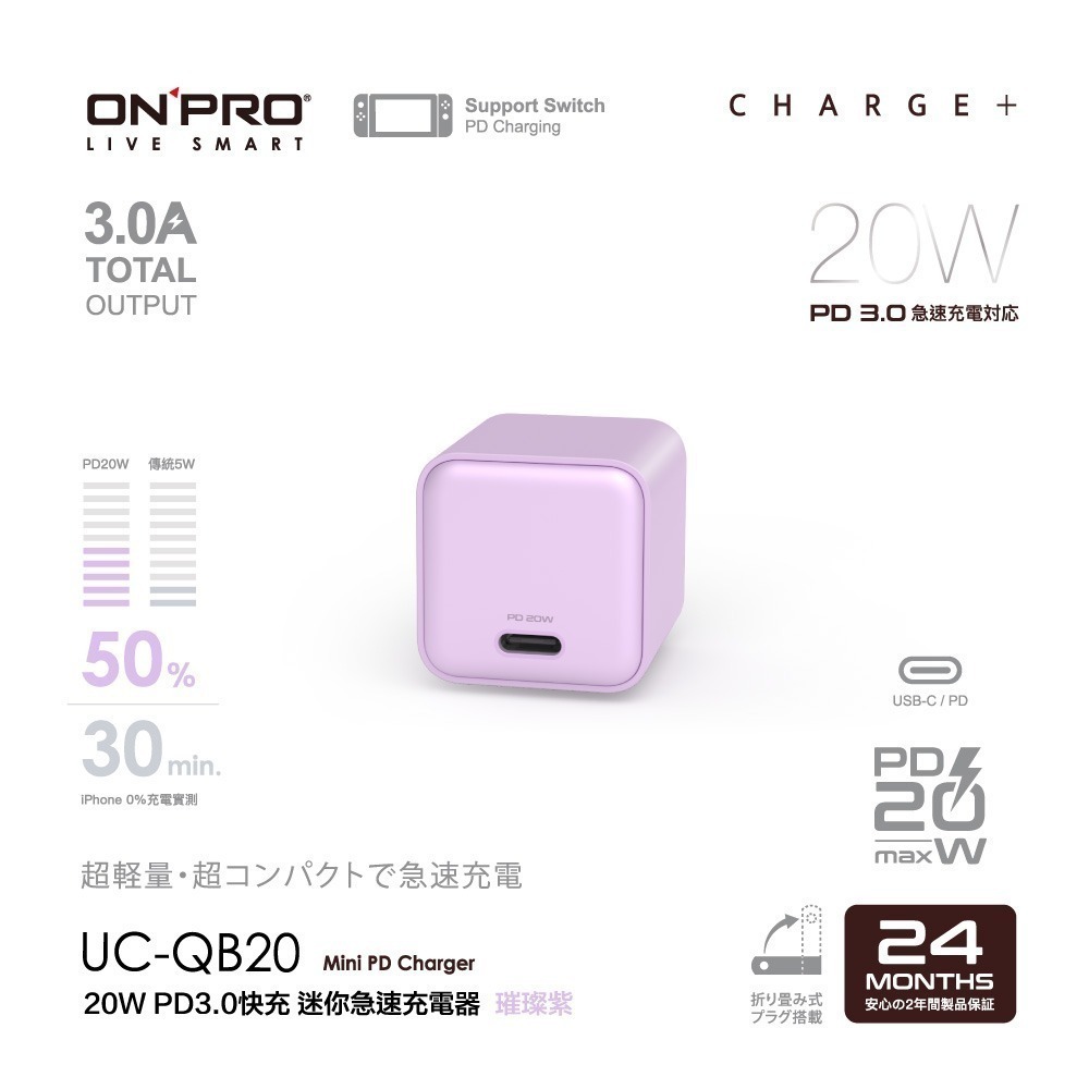 ONPRO UC-QB20 20W 超迷你Type-C PD快充充電器-細節圖3