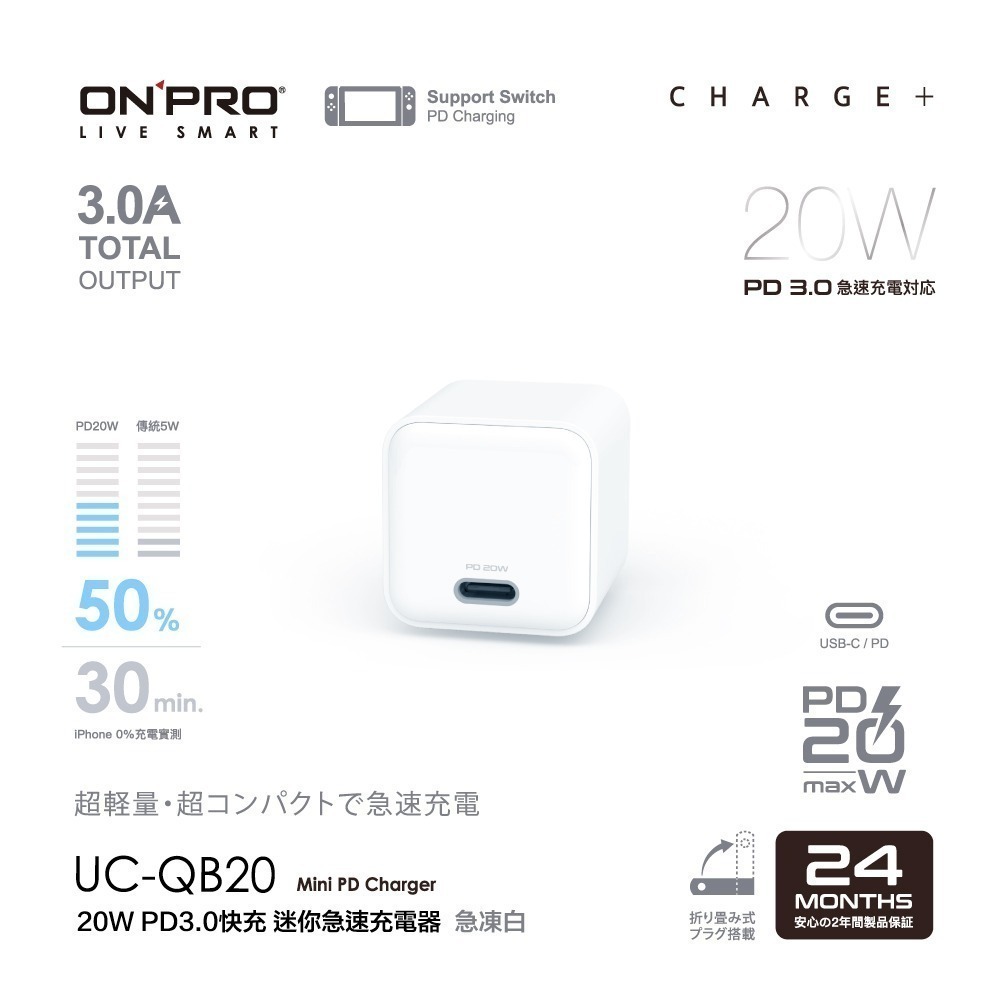 ONPRO UC-QB20 20W 超迷你Type-C PD快充充電器-細節圖4