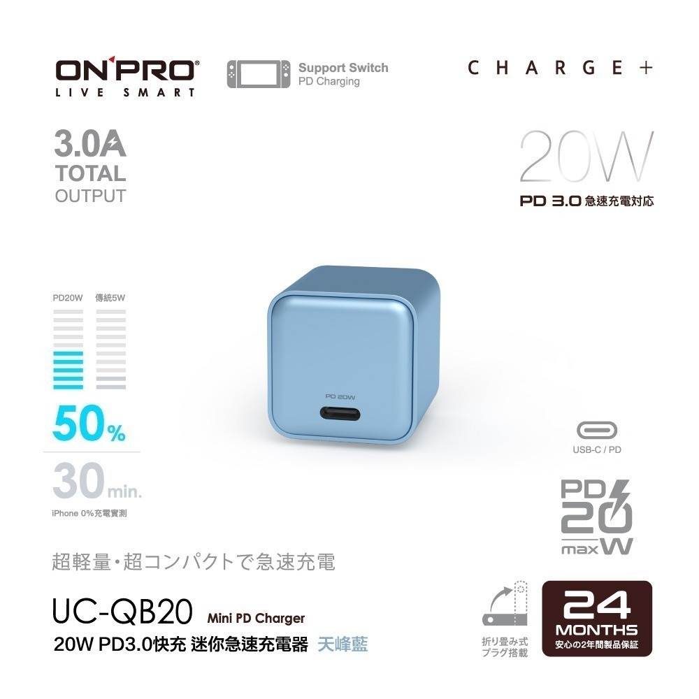 ONPRO UC-QB20 20W 超迷你Type-C PD快充充電器-細節圖5