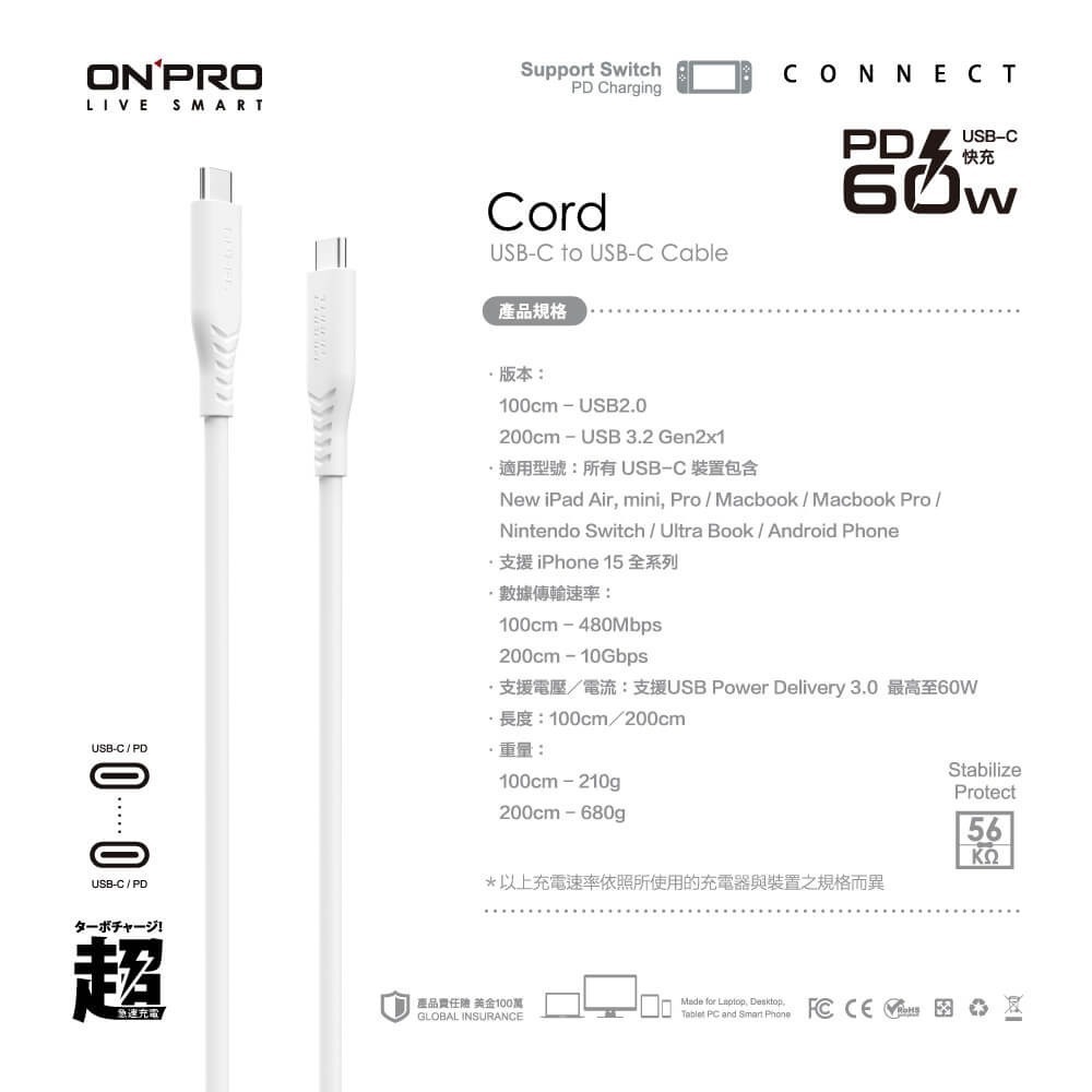 ONPRO Cord 1M Type-C to Type-C PD60W 快充傳輸線【1M】-細節圖4