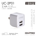 ONPRO UC-2P01 雙USB輸出電源供應器/充電器(5V/2.4A)-規格圖3