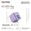 ONPRO UC-2P01 3.4A 第二代超急速漾彩充電器【Plus版】-規格圖1