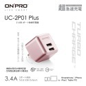 ONPRO UC-2P01 3.4A 第二代超急速漾彩充電器【Plus版】-規格圖1