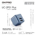 ONPRO UC-2P01 3.4A 第二代超急速漾彩充電器【Plus版】-規格圖1