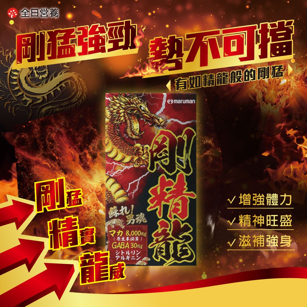 全日營養剛精龍膠囊84粒-細節圖2