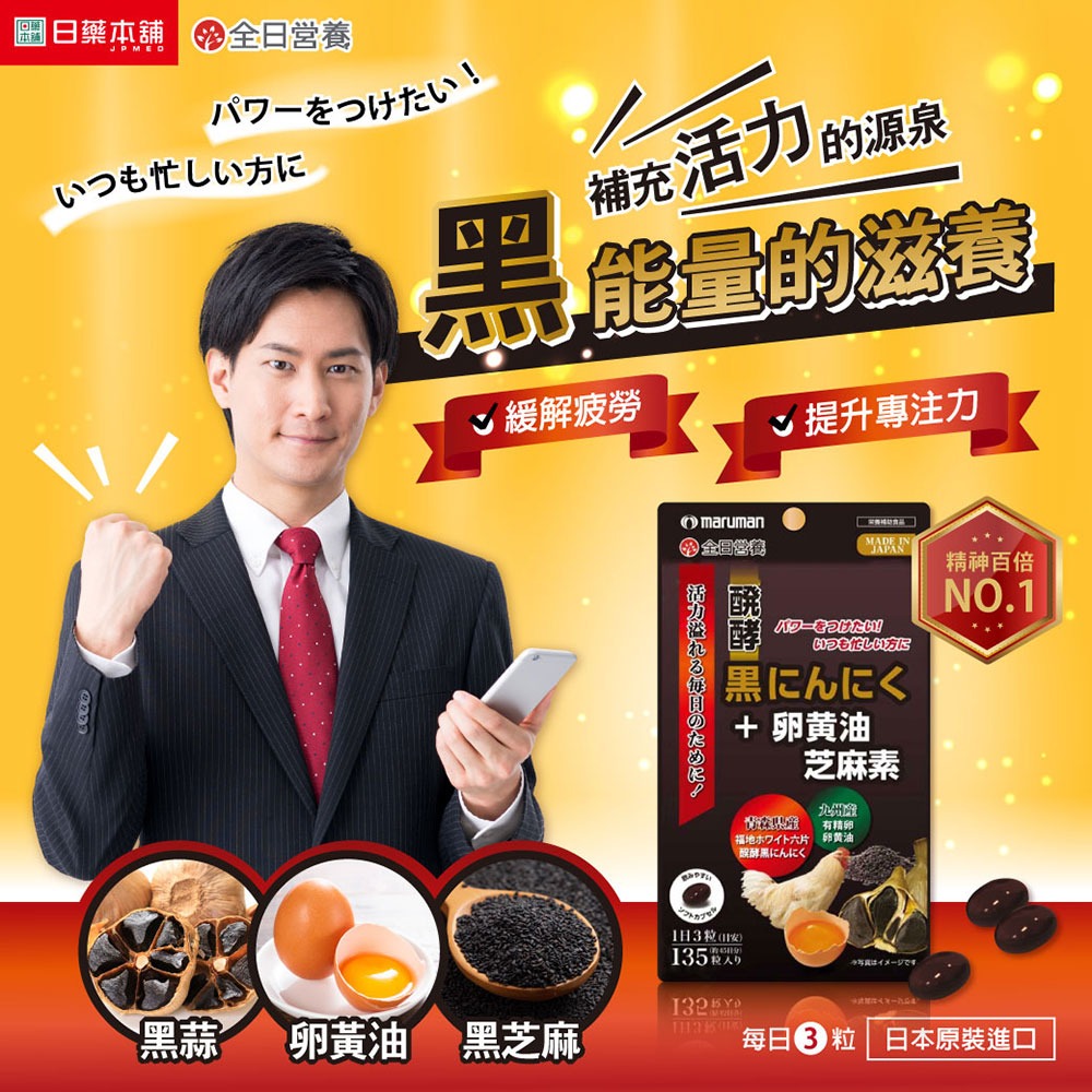 全日營養活力源膠囊135粒-細節圖2