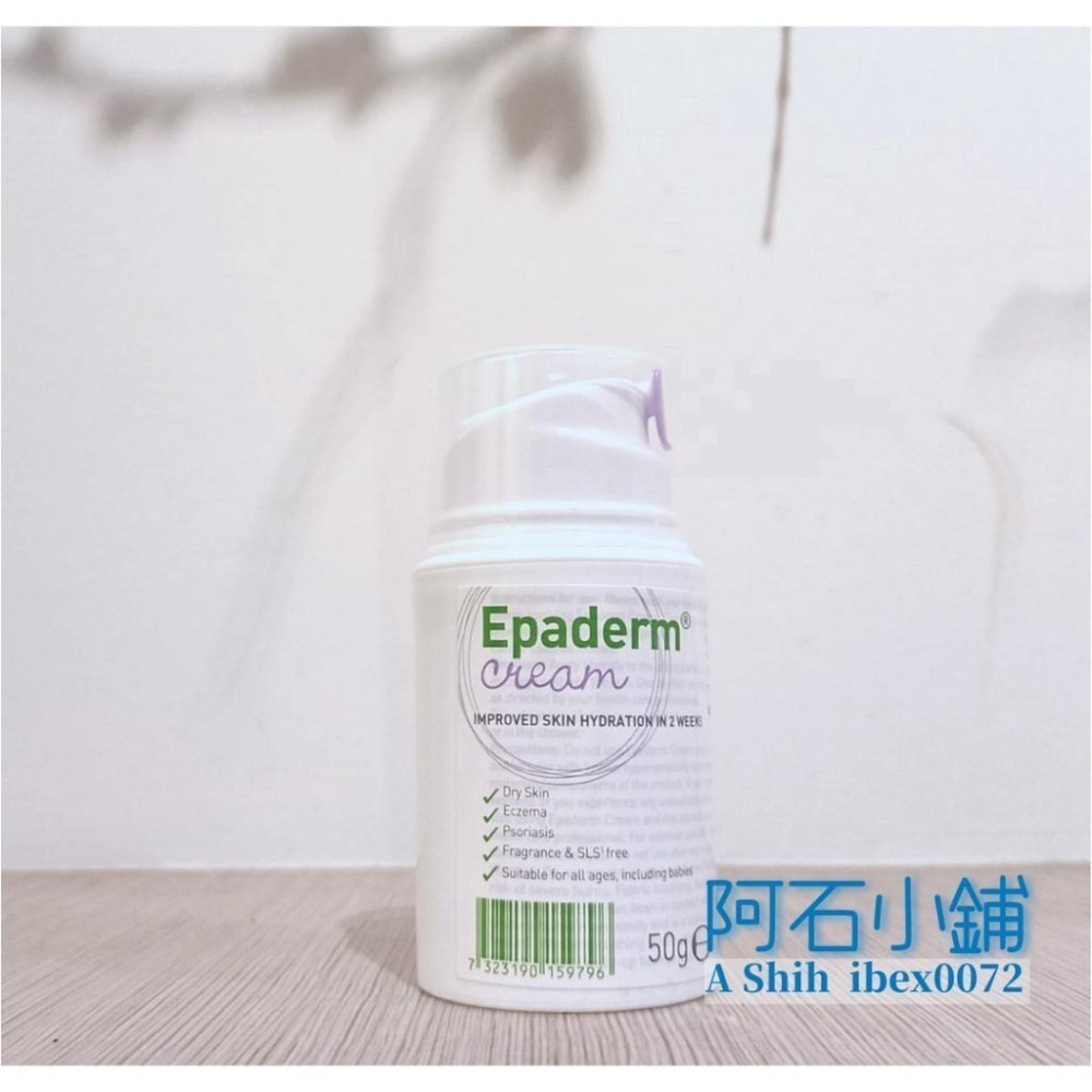 【現貨 預購 免運】快速出貨 Epaderm 500g 50g 益皮特  二合一-細節圖3
