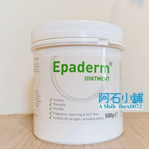 【現貨 預購 免運】快速出貨 Epaderm 500g 125g 益皮特 三合一